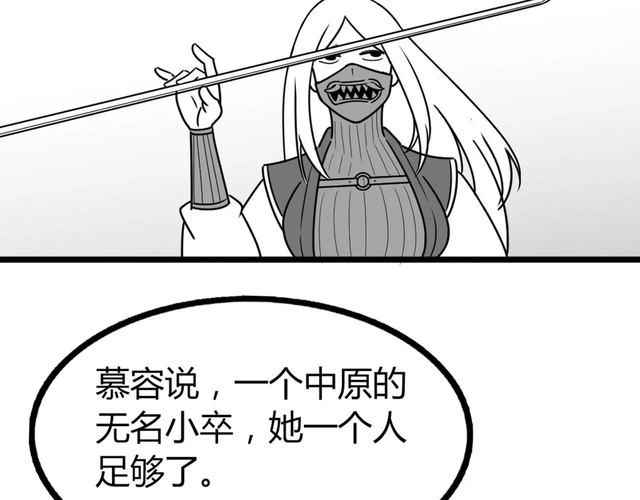 30你真的了解慕容嫣吗？ 第51页
