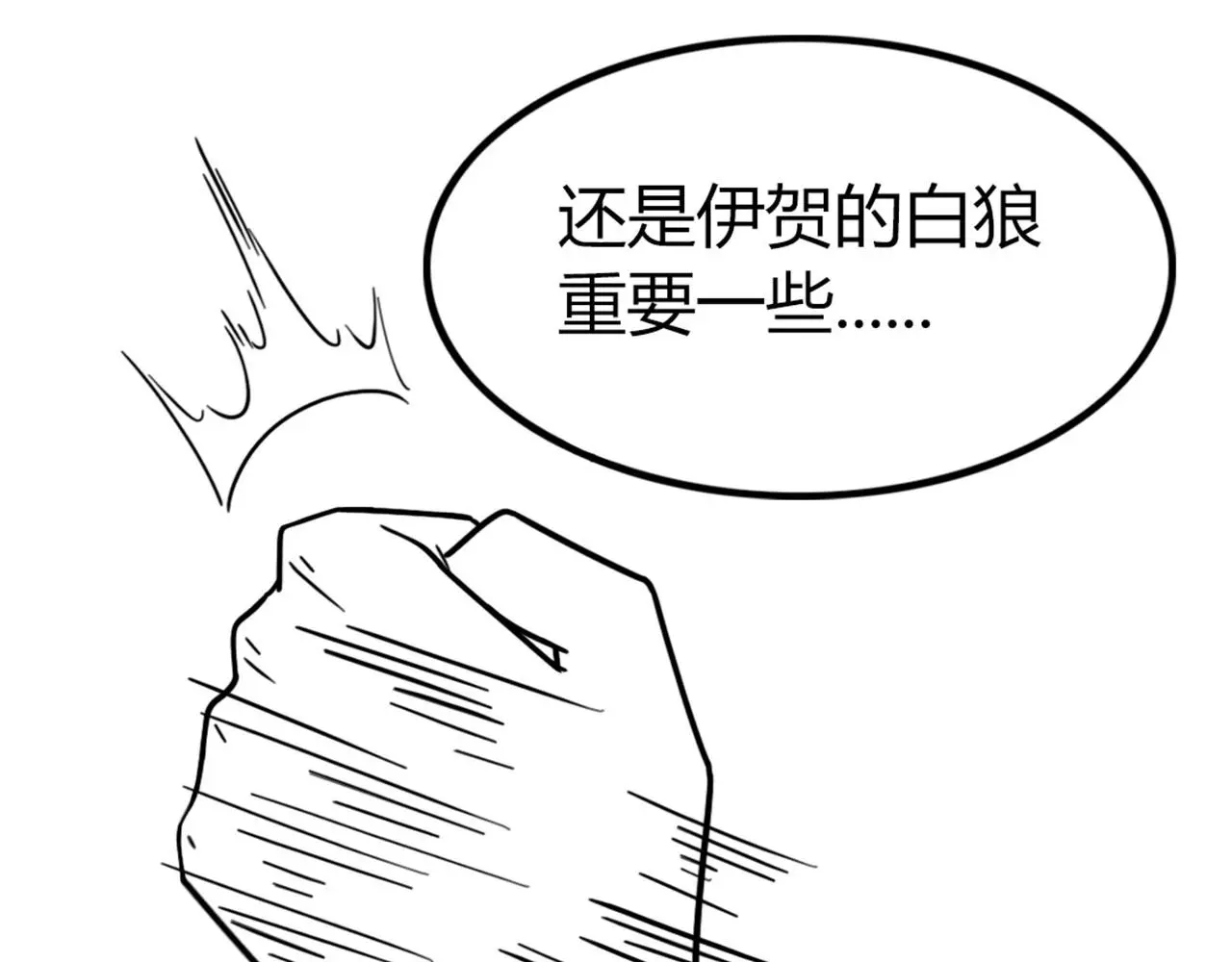 30你真的了解慕容嫣吗？ 第53页