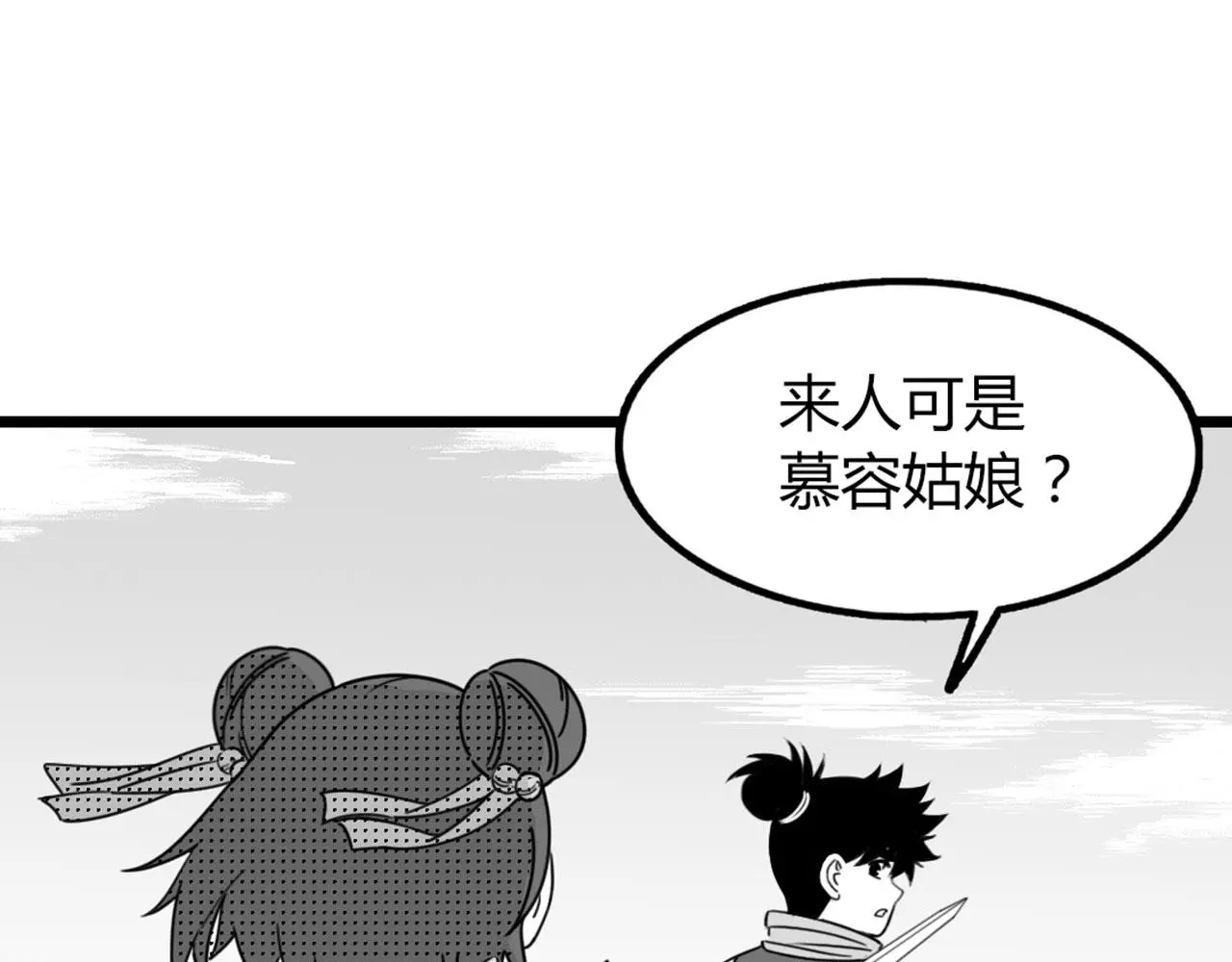 30你真的了解慕容嫣吗？ 第60页