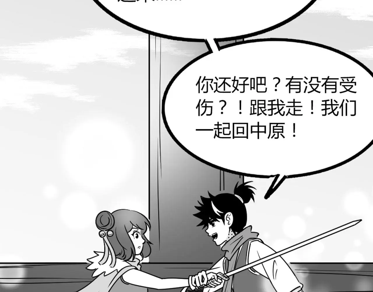 30你真的了解慕容嫣吗？ 第64页