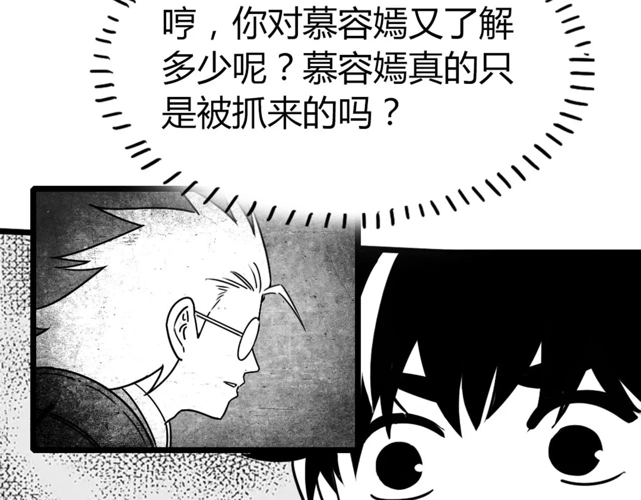 30你真的了解慕容嫣吗？ 第74页