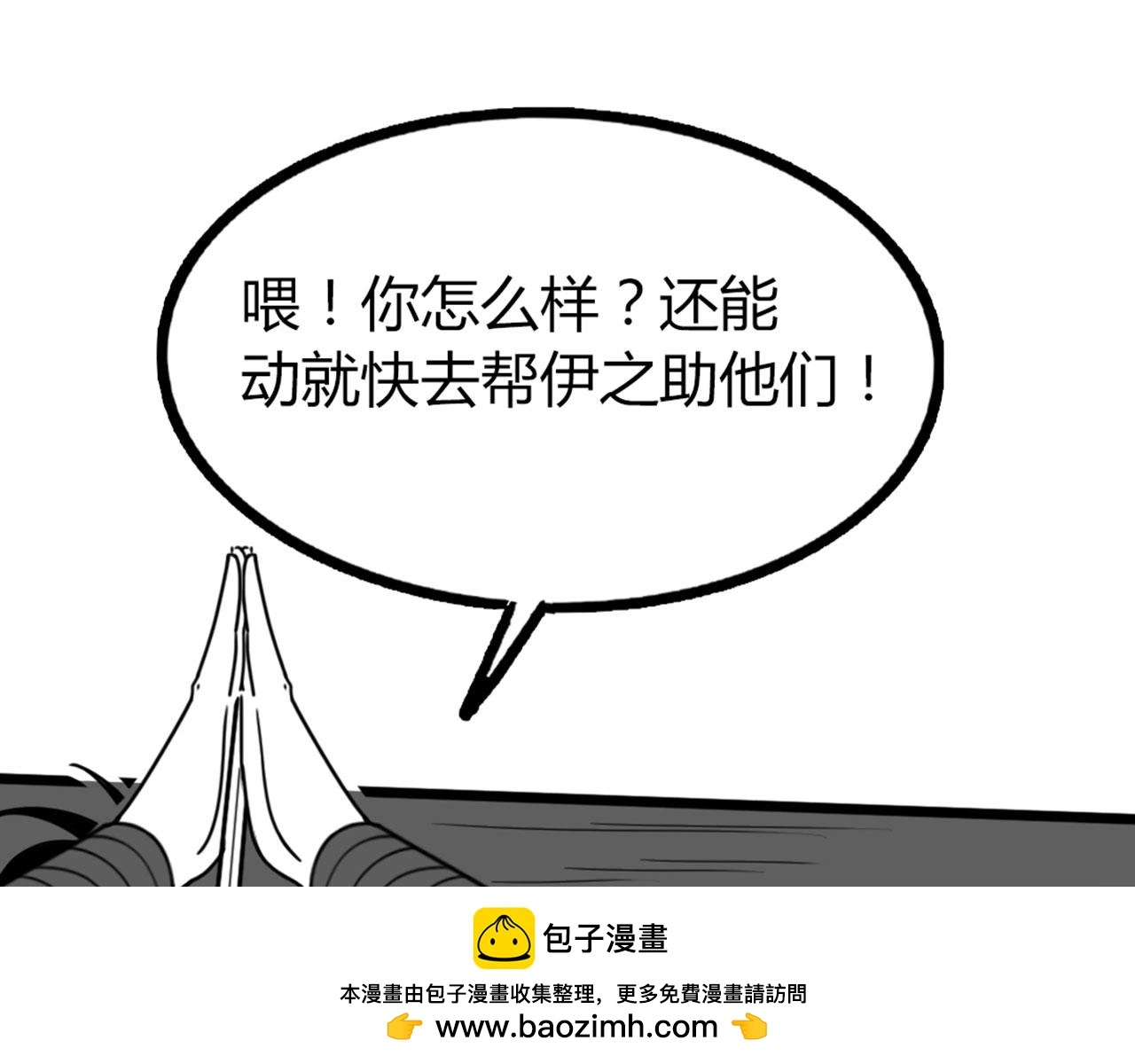 30你真的了解慕容嫣吗？ 第88页