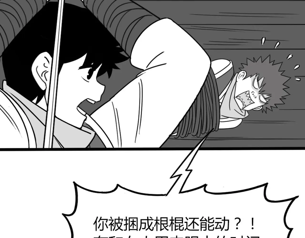 30你真的了解慕容嫣吗？ 第89页