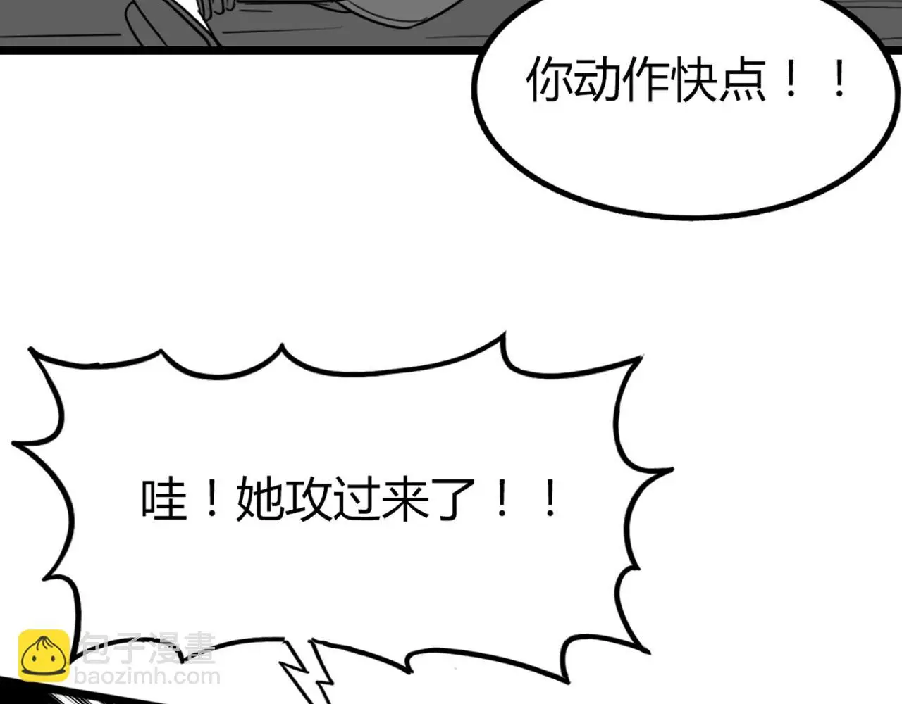 30你真的了解慕容嫣吗？ 第98页