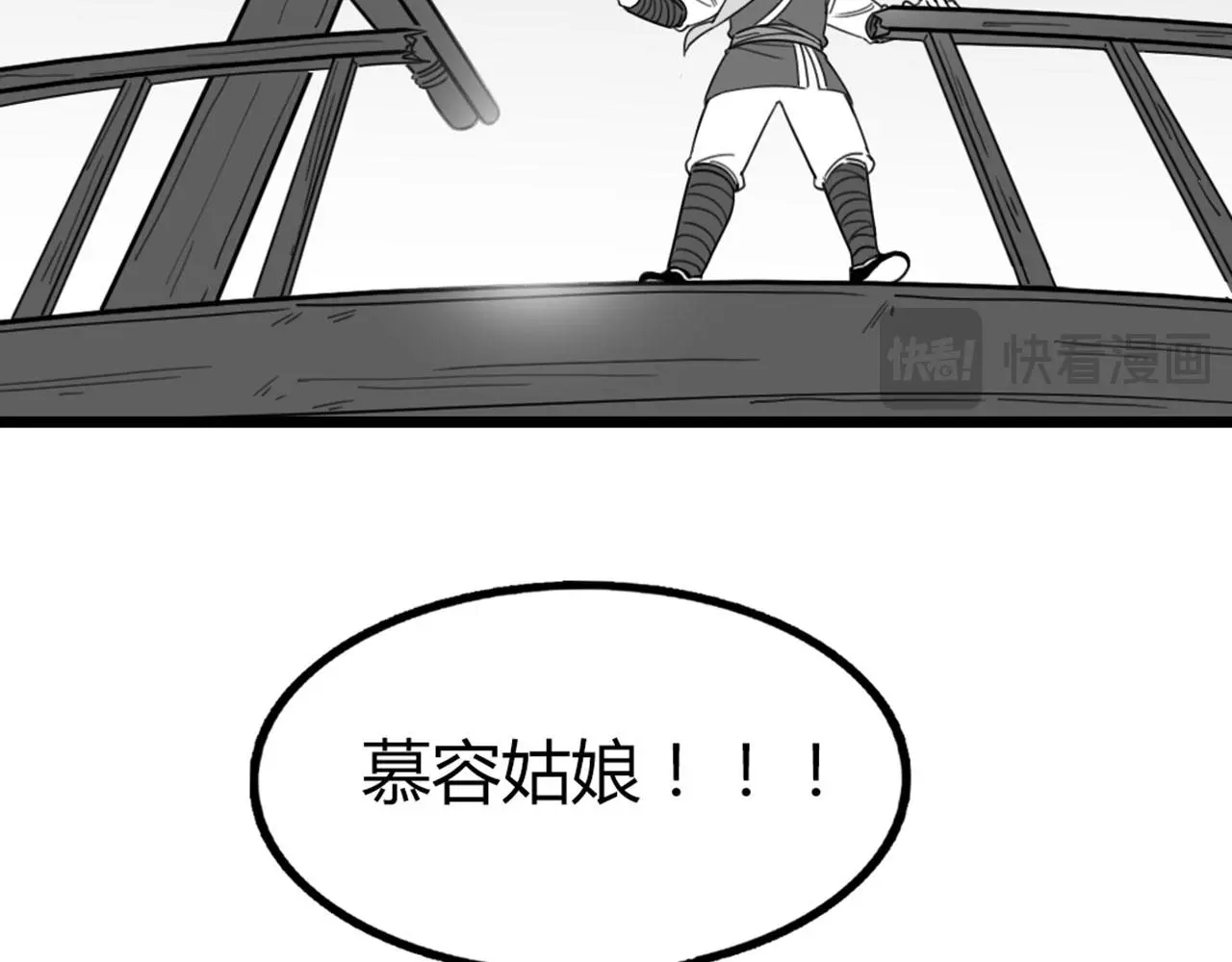 30你真的了解慕容嫣吗？ 第113页