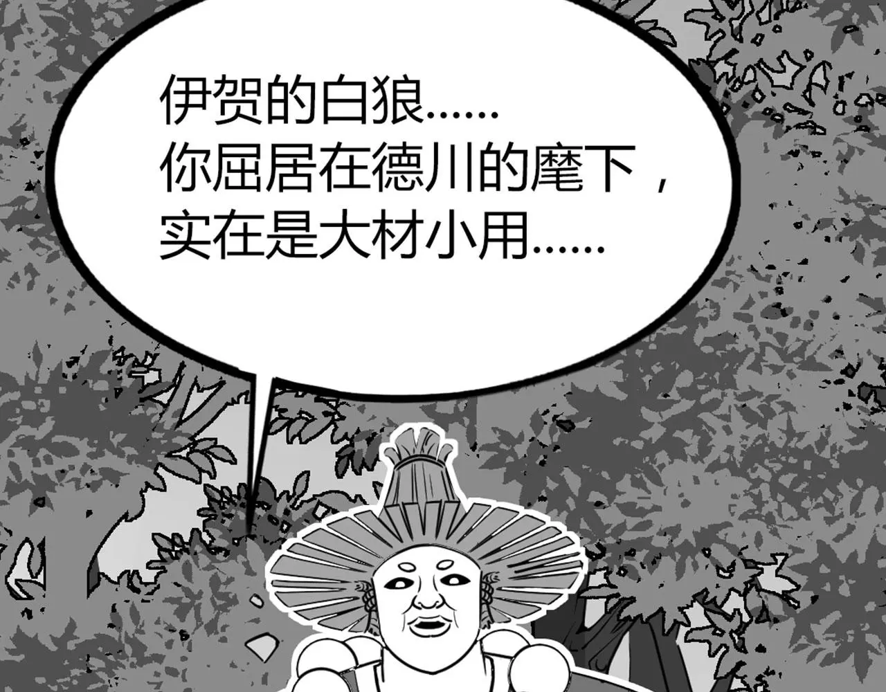 30你真的了解慕容嫣吗？ 第142页