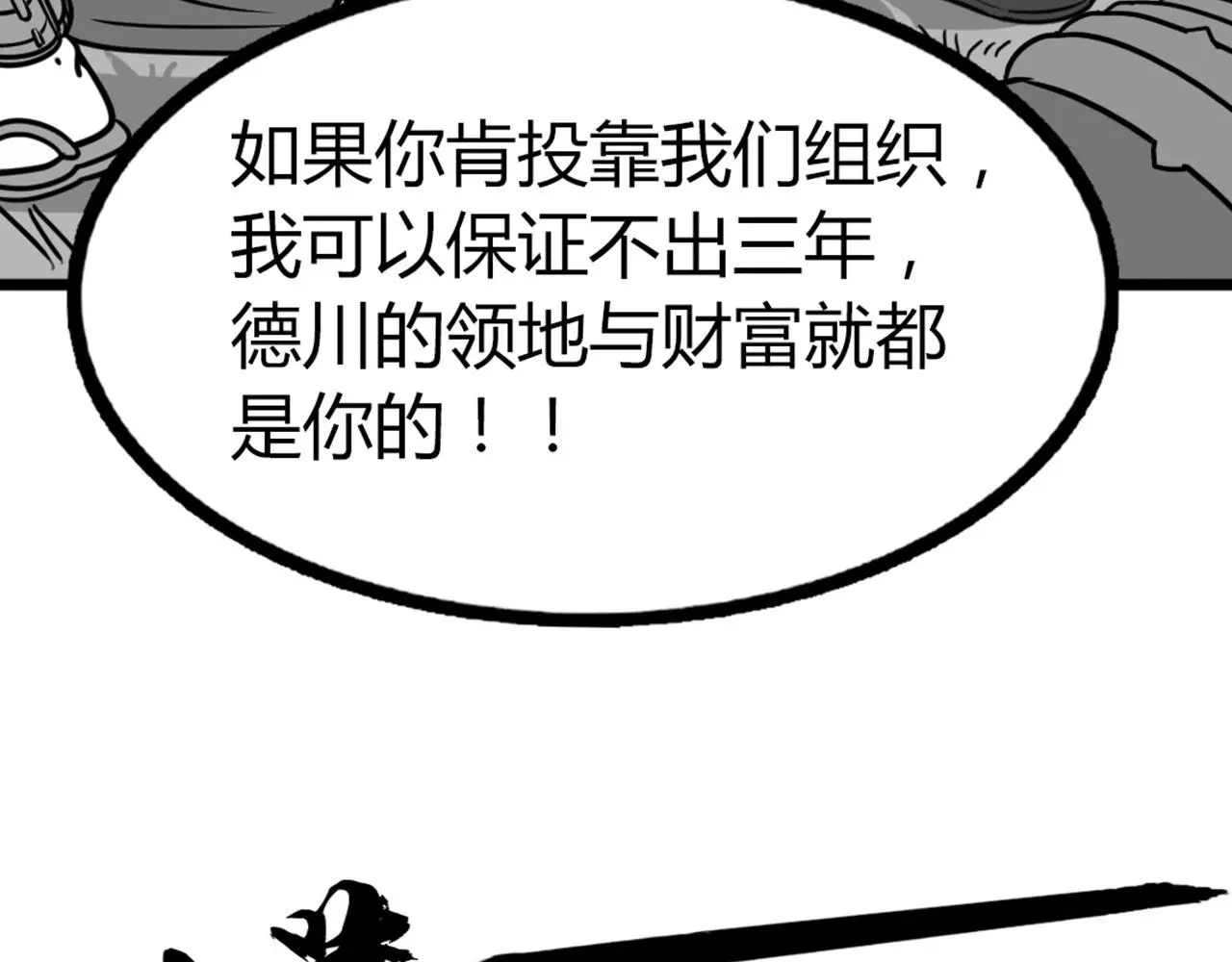 30你真的了解慕容嫣吗？ 第145页