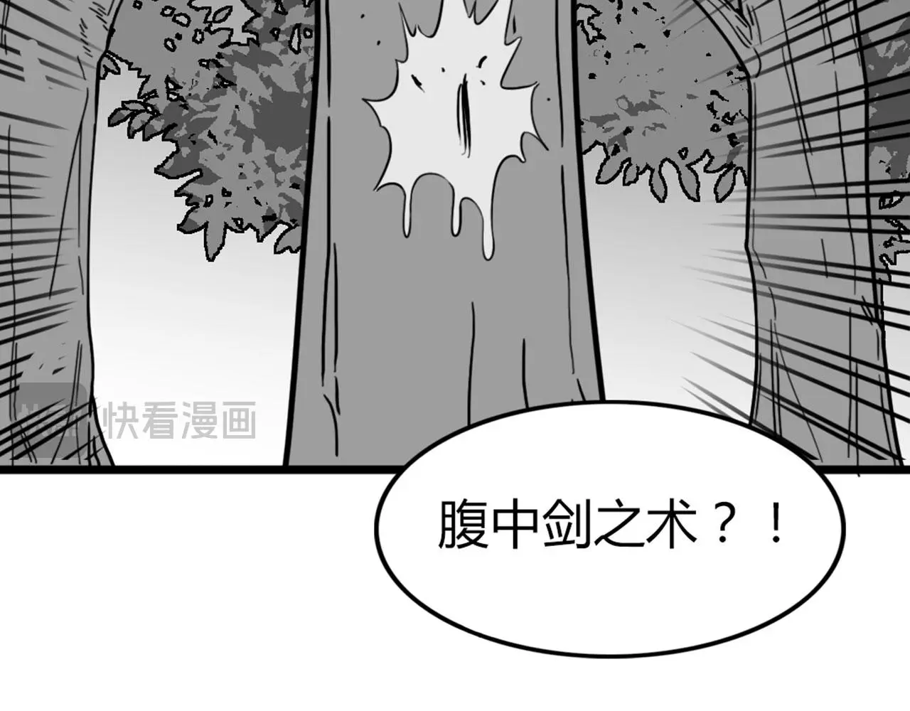 30你真的了解慕容嫣吗？ 第149页
