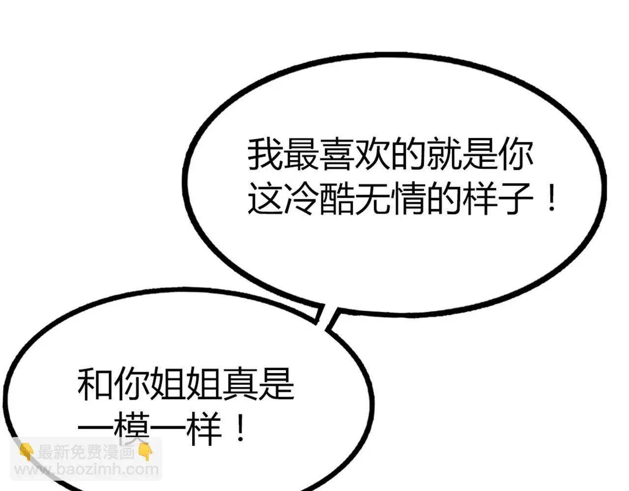 30你真的了解慕容嫣吗？ 第174页