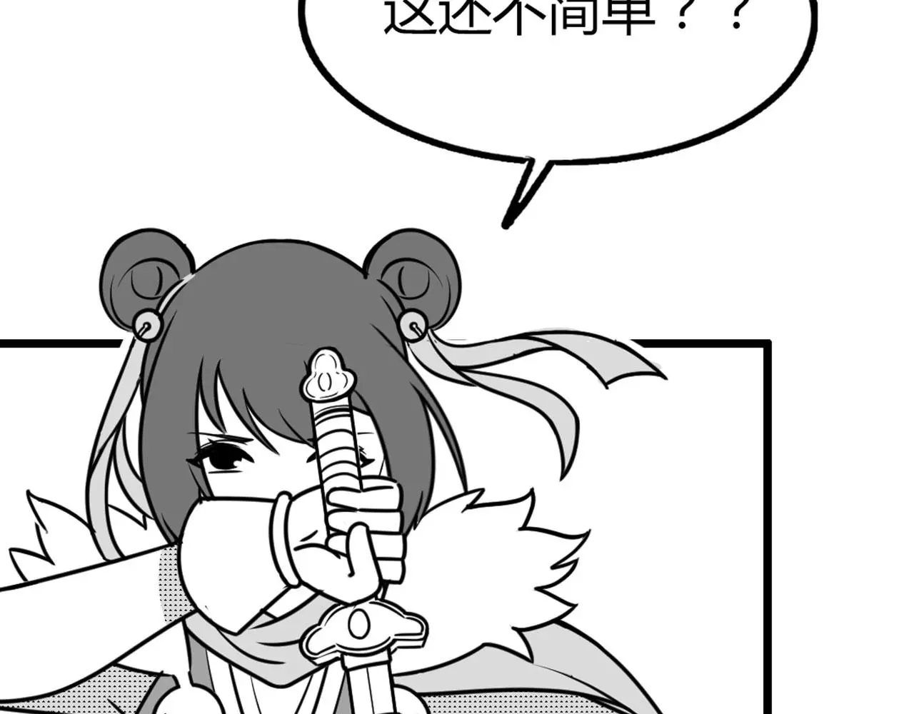 30你真的了解慕容嫣吗？ 第182页