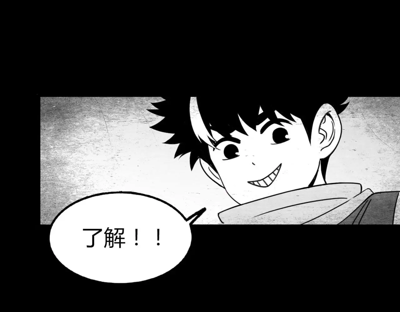 31里应外合！ 第63页