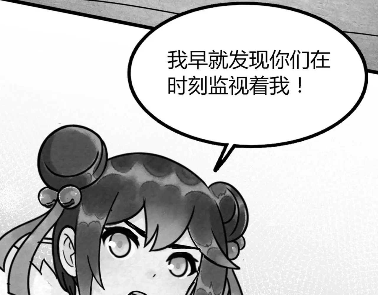 31里应外合！ 第68页