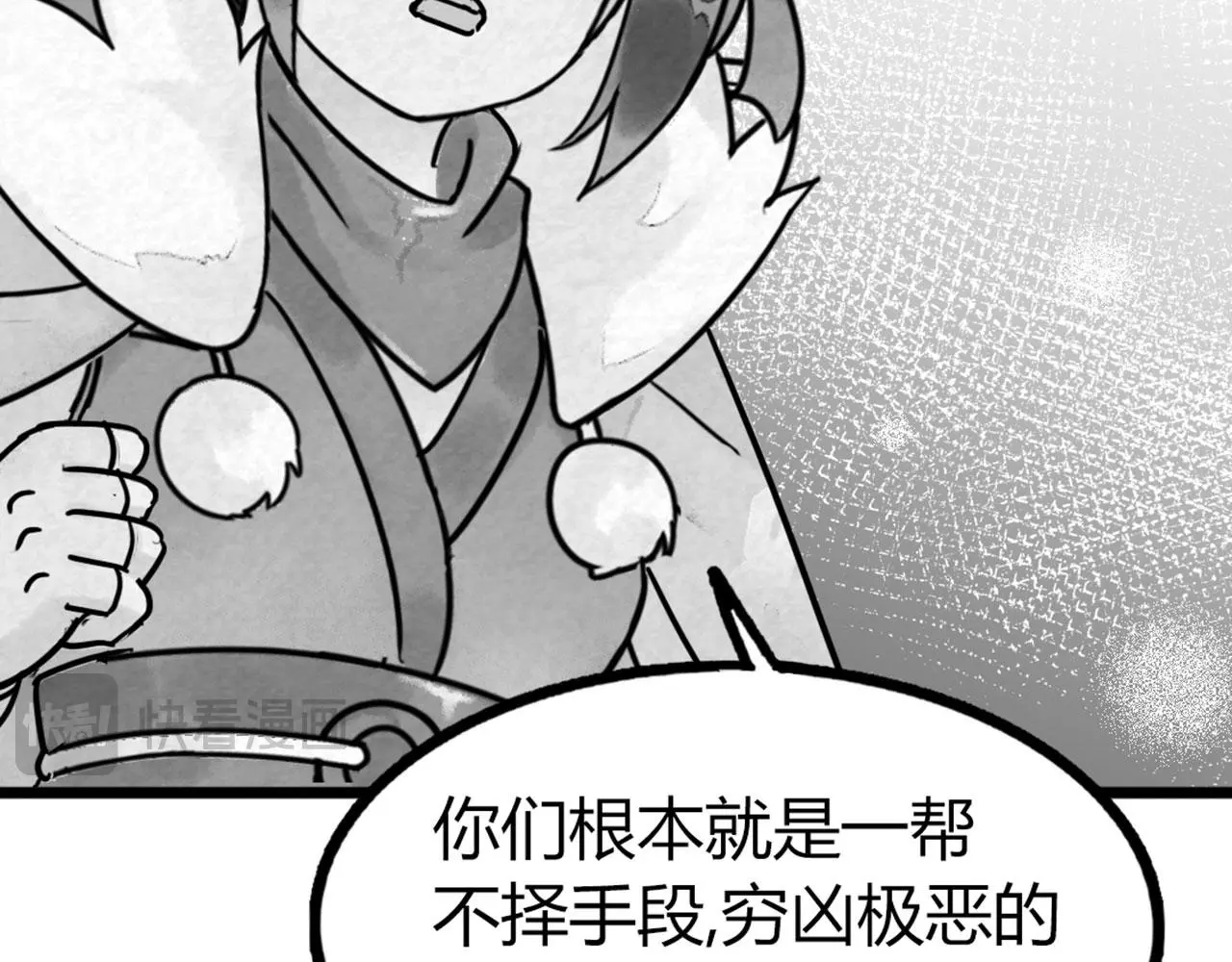 31里应外合！ 第69页