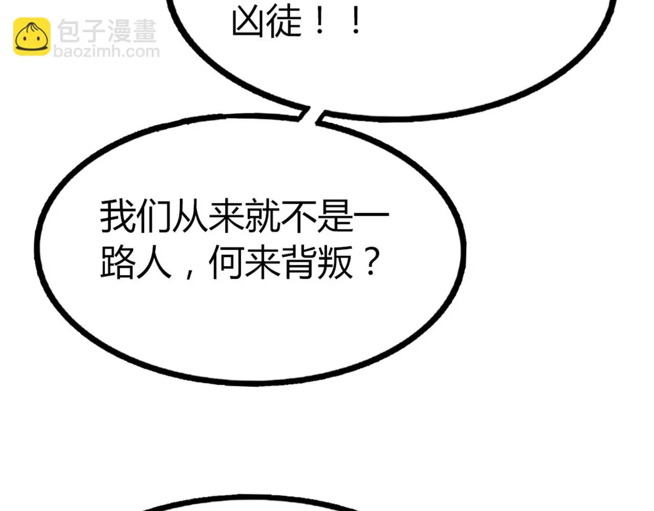 31里应外合！ 第70页