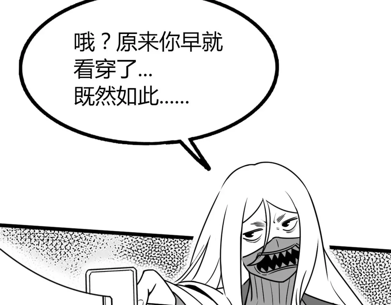 31里应外合！ 第71页