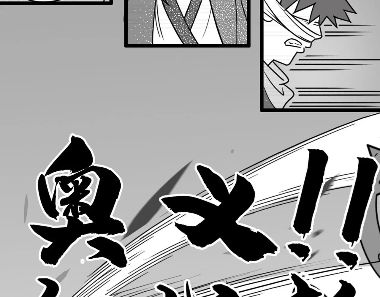 31里应外合！ 第99页