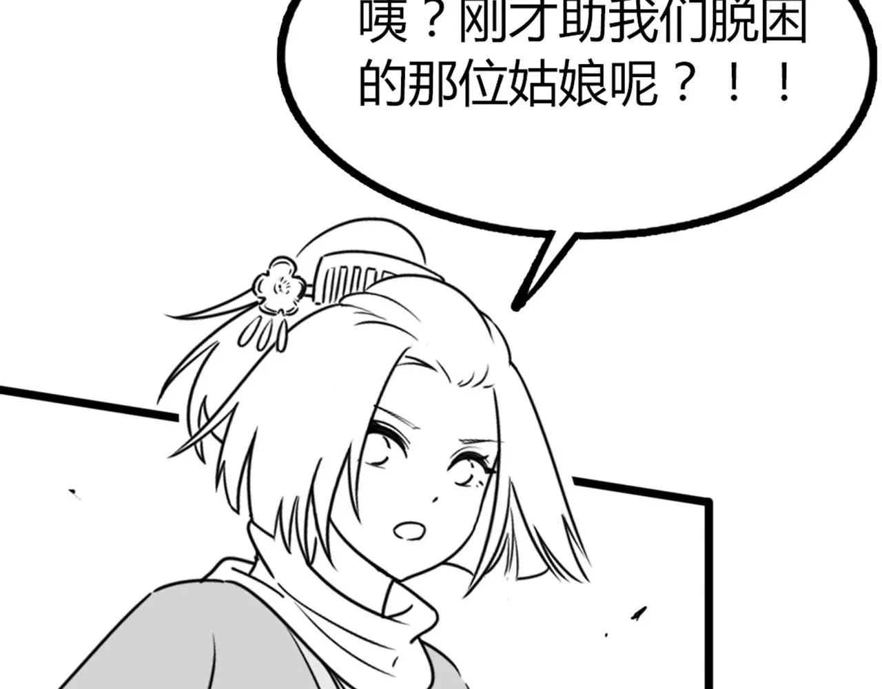 31里应外合！ 第103页