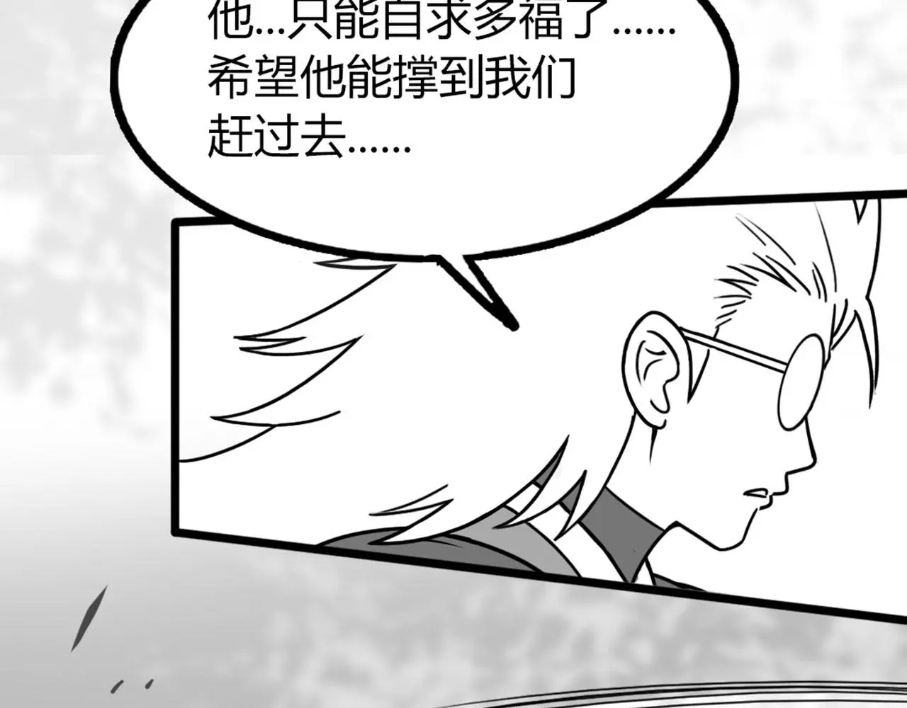 31里应外合！ 第107页