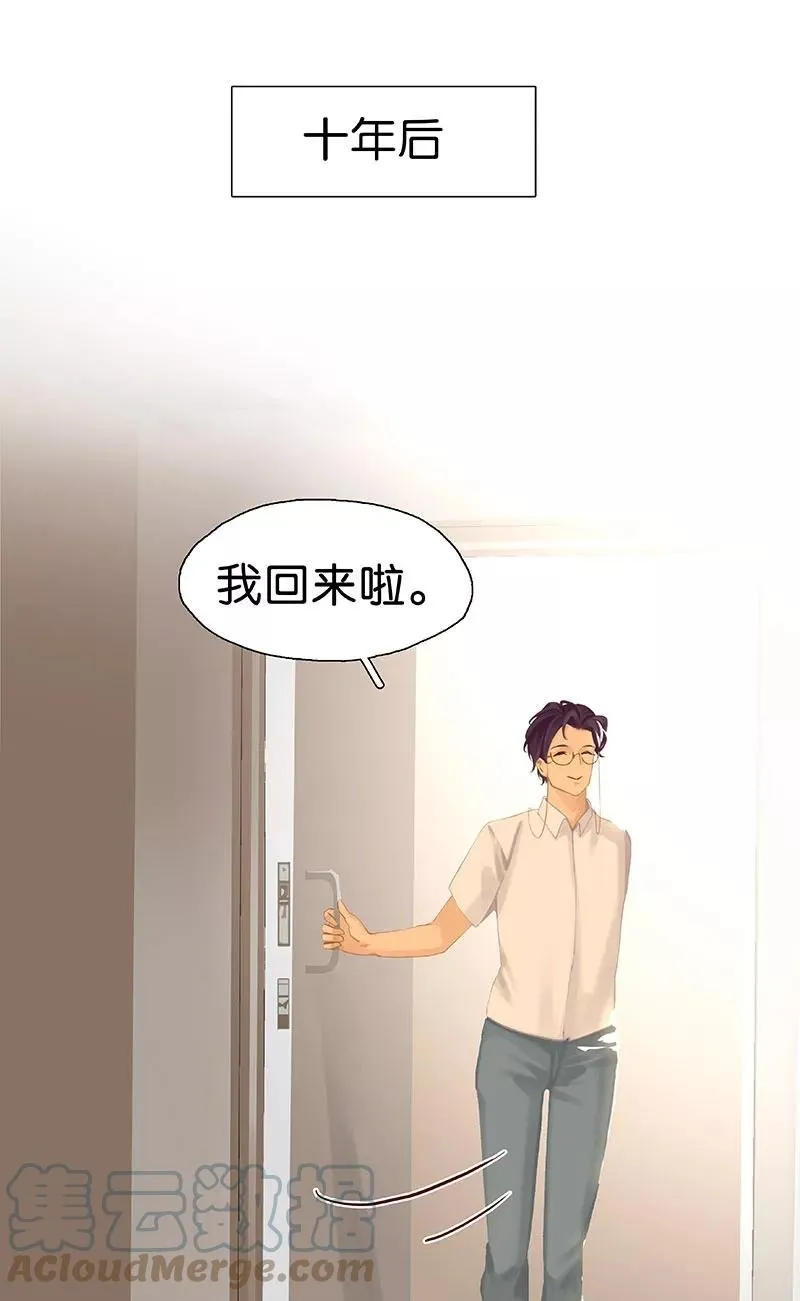 番外5 十年 第4页