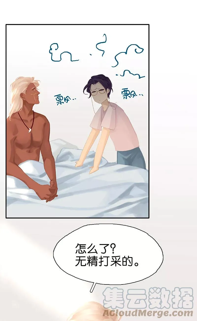 番外5 十年 第37页