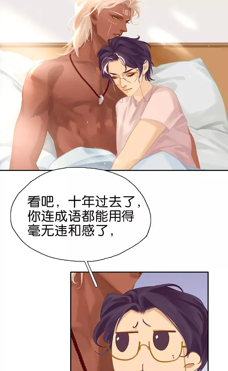 番外5 十年 第38页