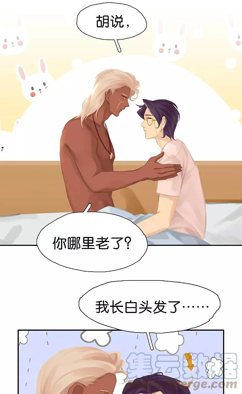 番外5 十年 第40页