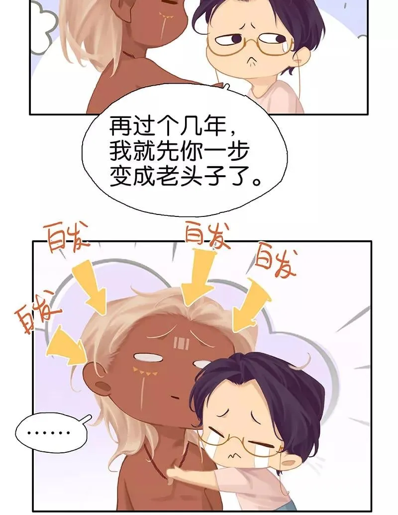 番外5 十年 第41页