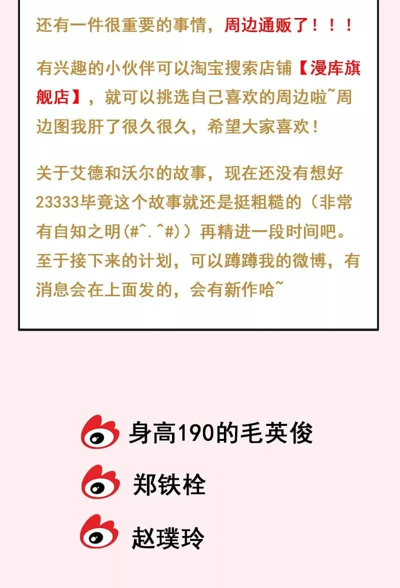 番外5 十年 第59页