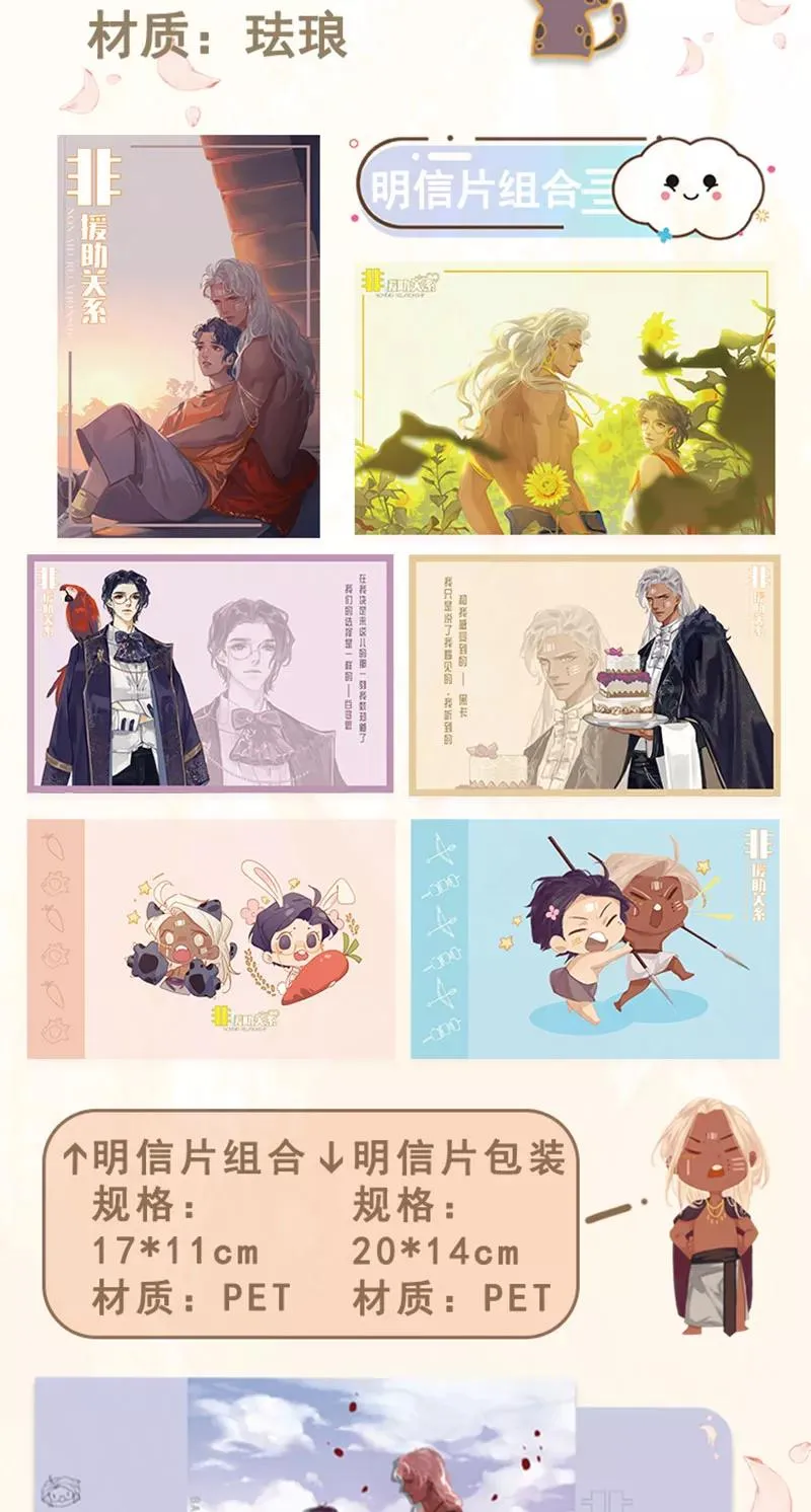 番外1 童年（上） 第45页