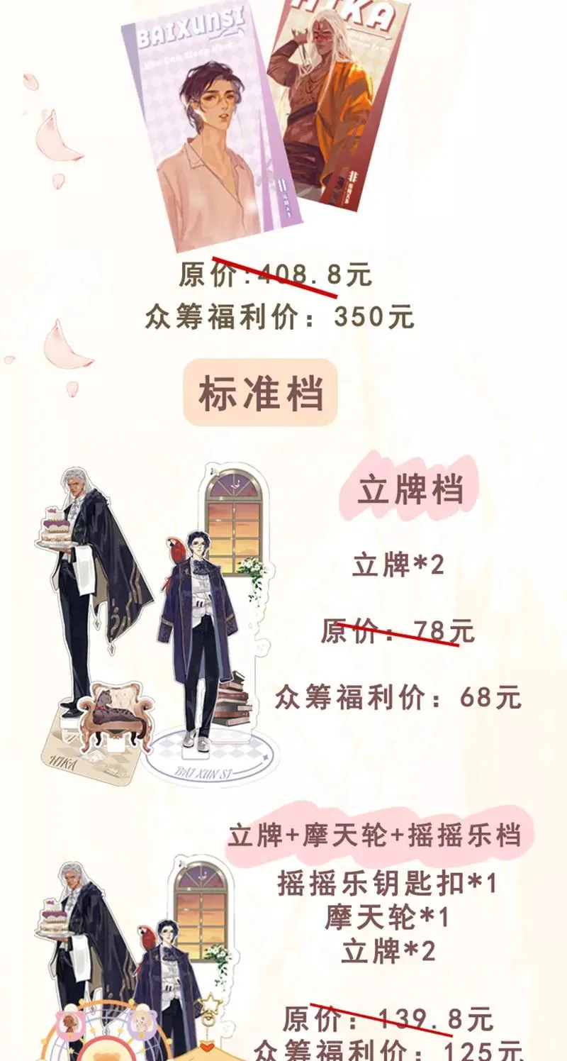 番外1 童年（上） 第51页