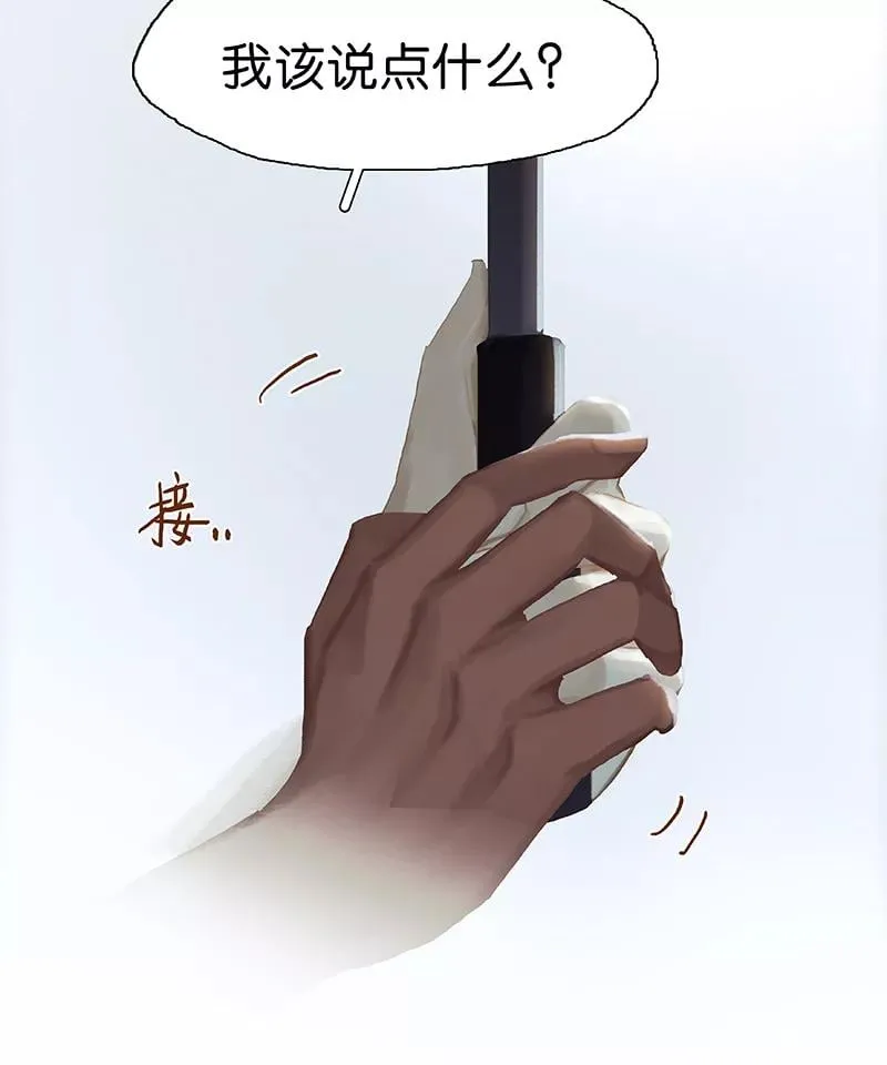 最终话 见见父母吧 第27页