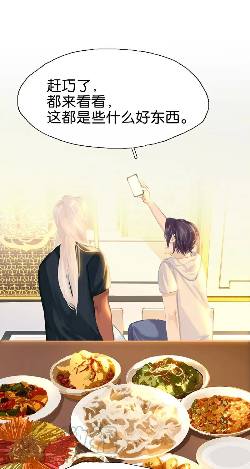最终话 见见父母吧 第55页