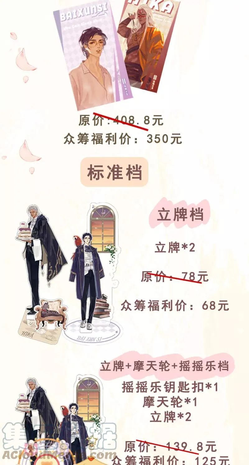 最终话 见见父母吧 第76页