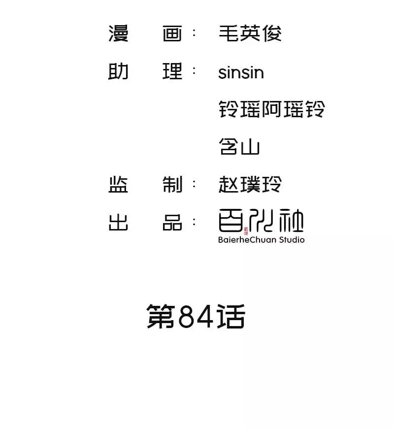 第84话 亲人 第3页