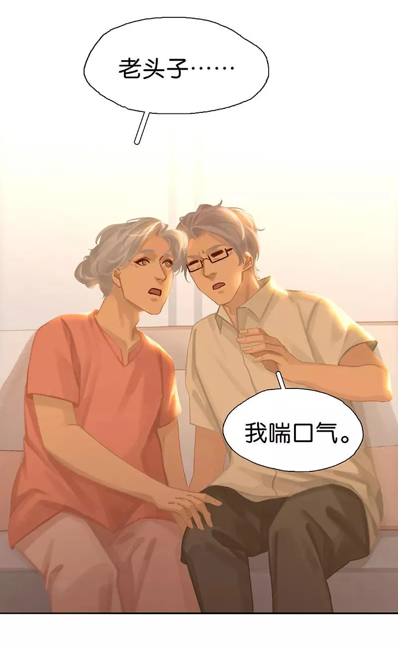 第84话 亲人 第12页