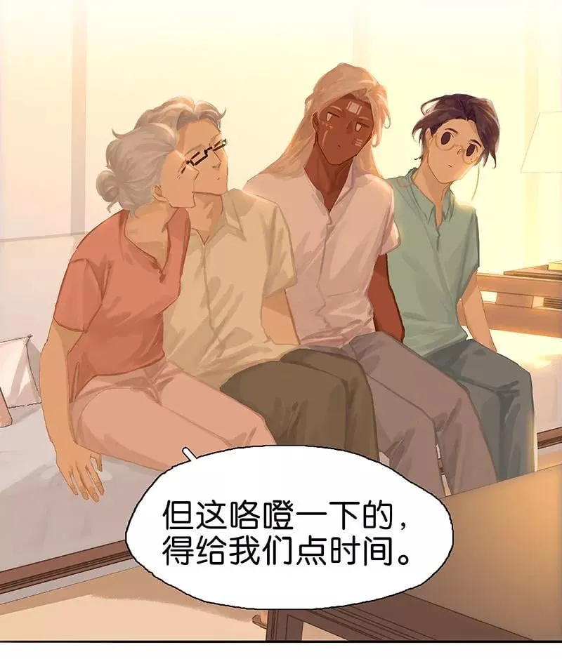 第84话 亲人 第15页