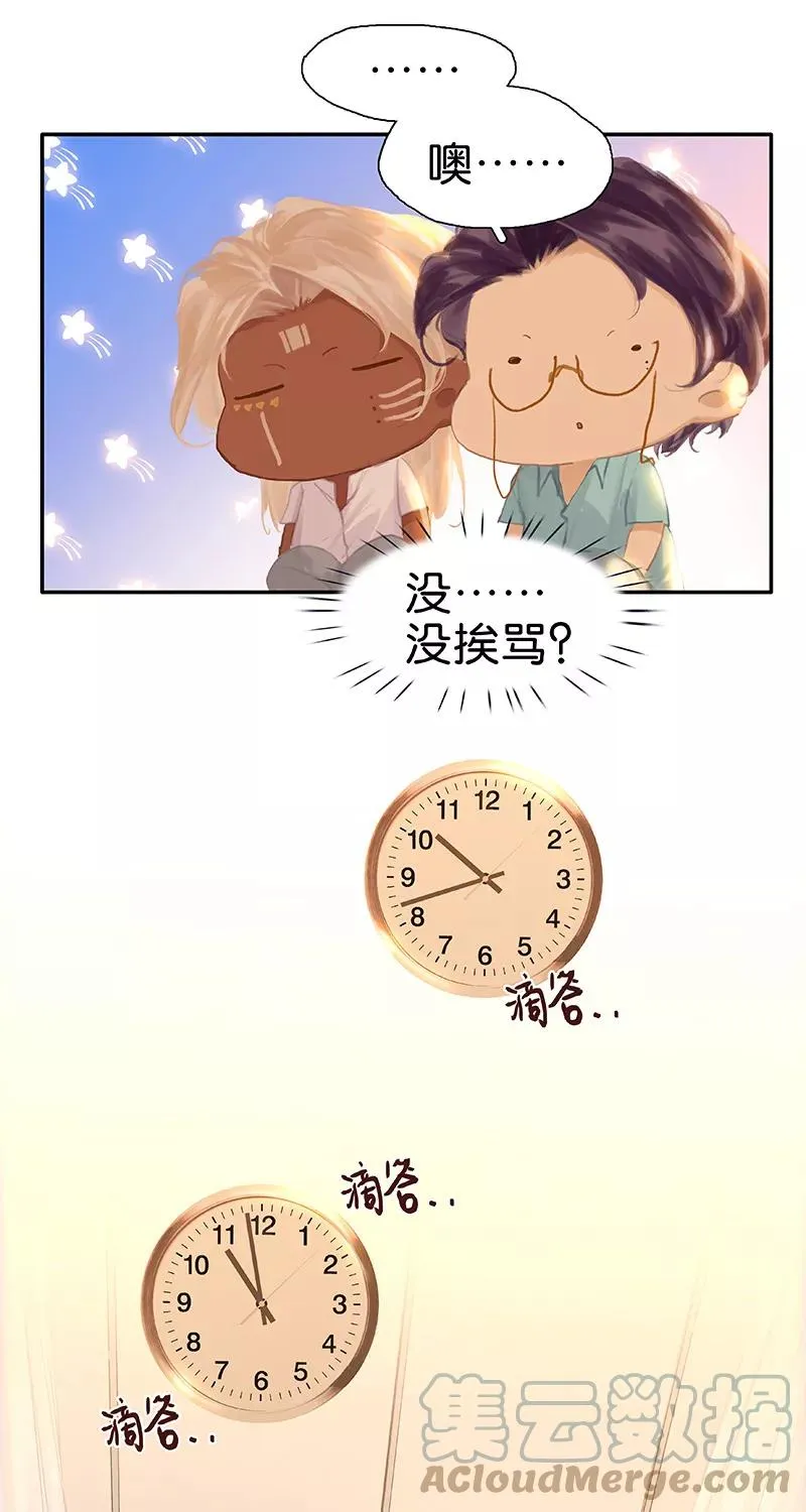 第84话 亲人 第16页