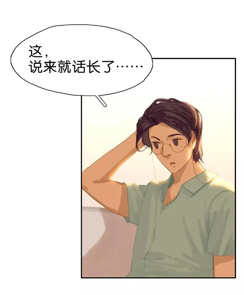 第84话 亲人 第21页