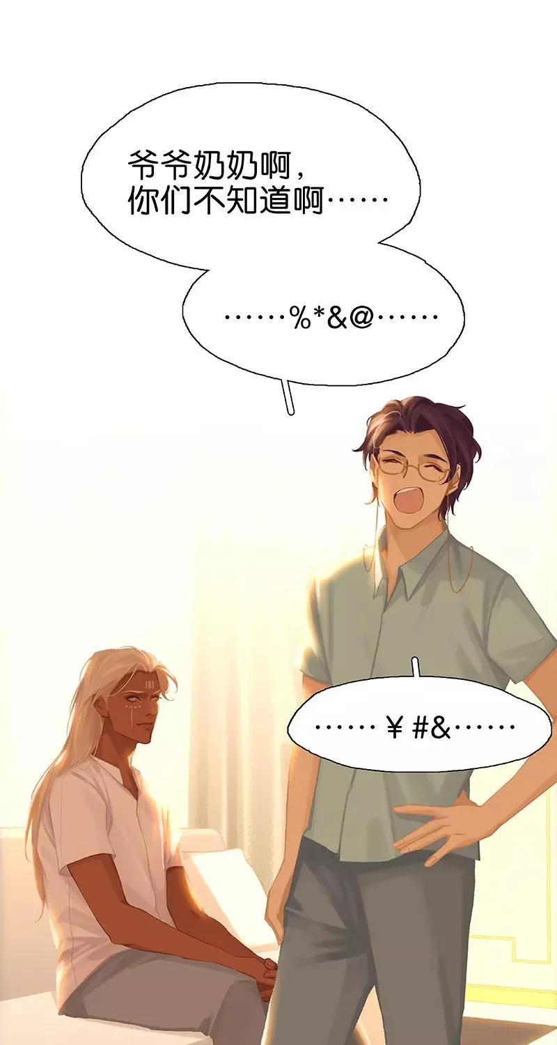 第84话 亲人 第26页