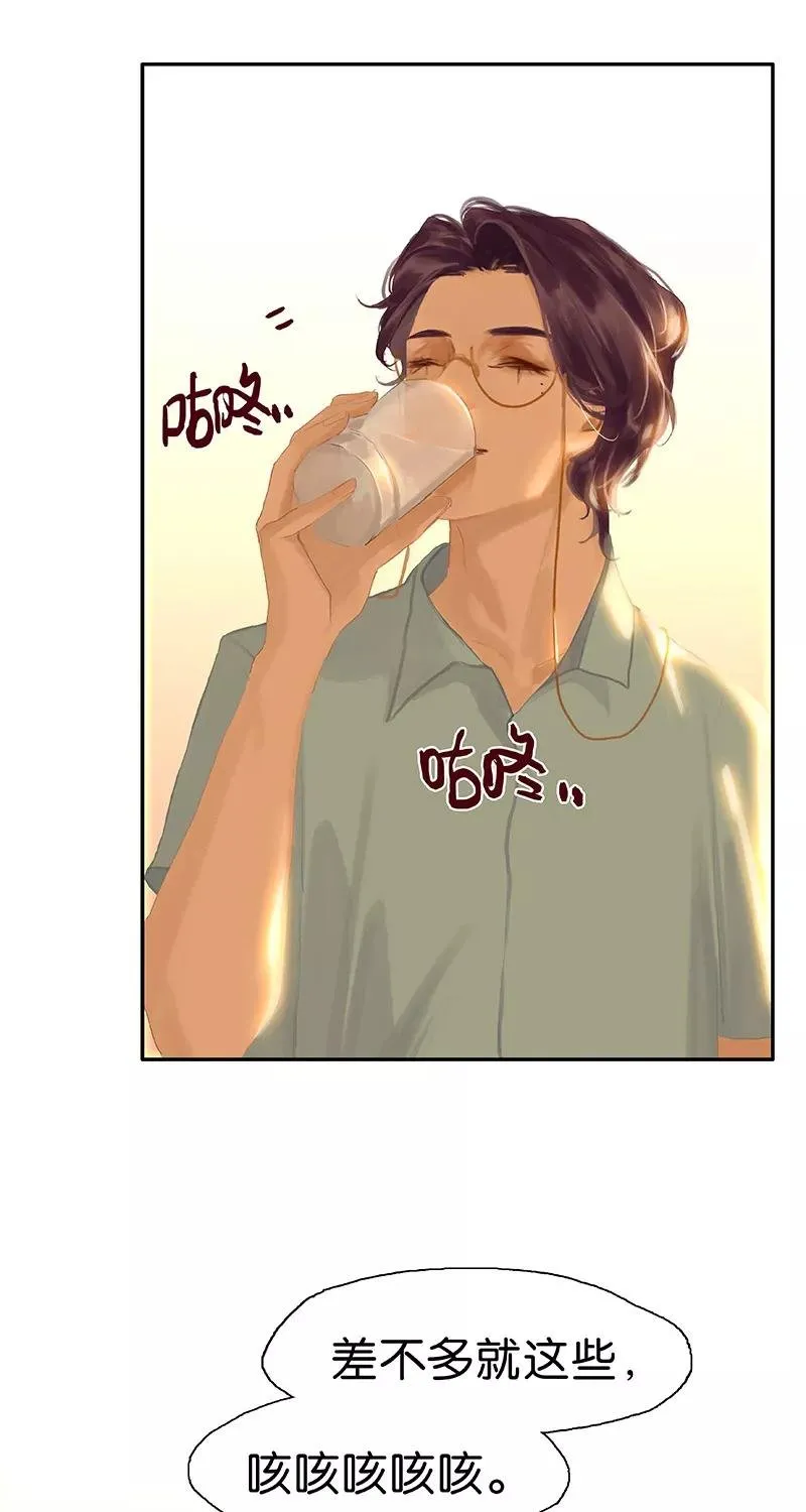 第84话 亲人 第30页