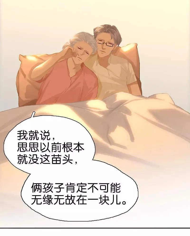 第84话 亲人 第38页