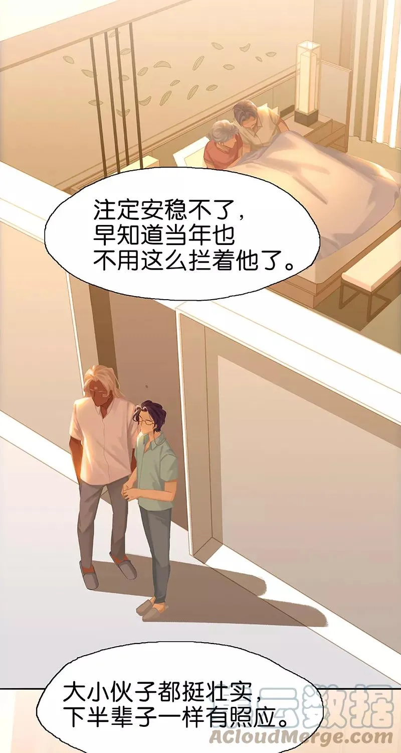 第84话 亲人 第40页