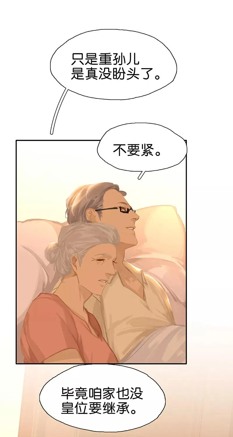 第84话 亲人 第42页