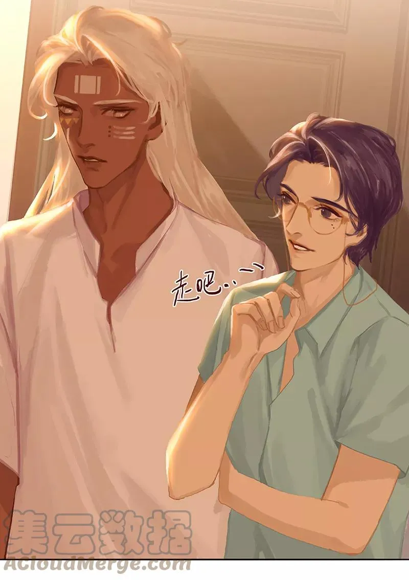 第84话 亲人 第43页