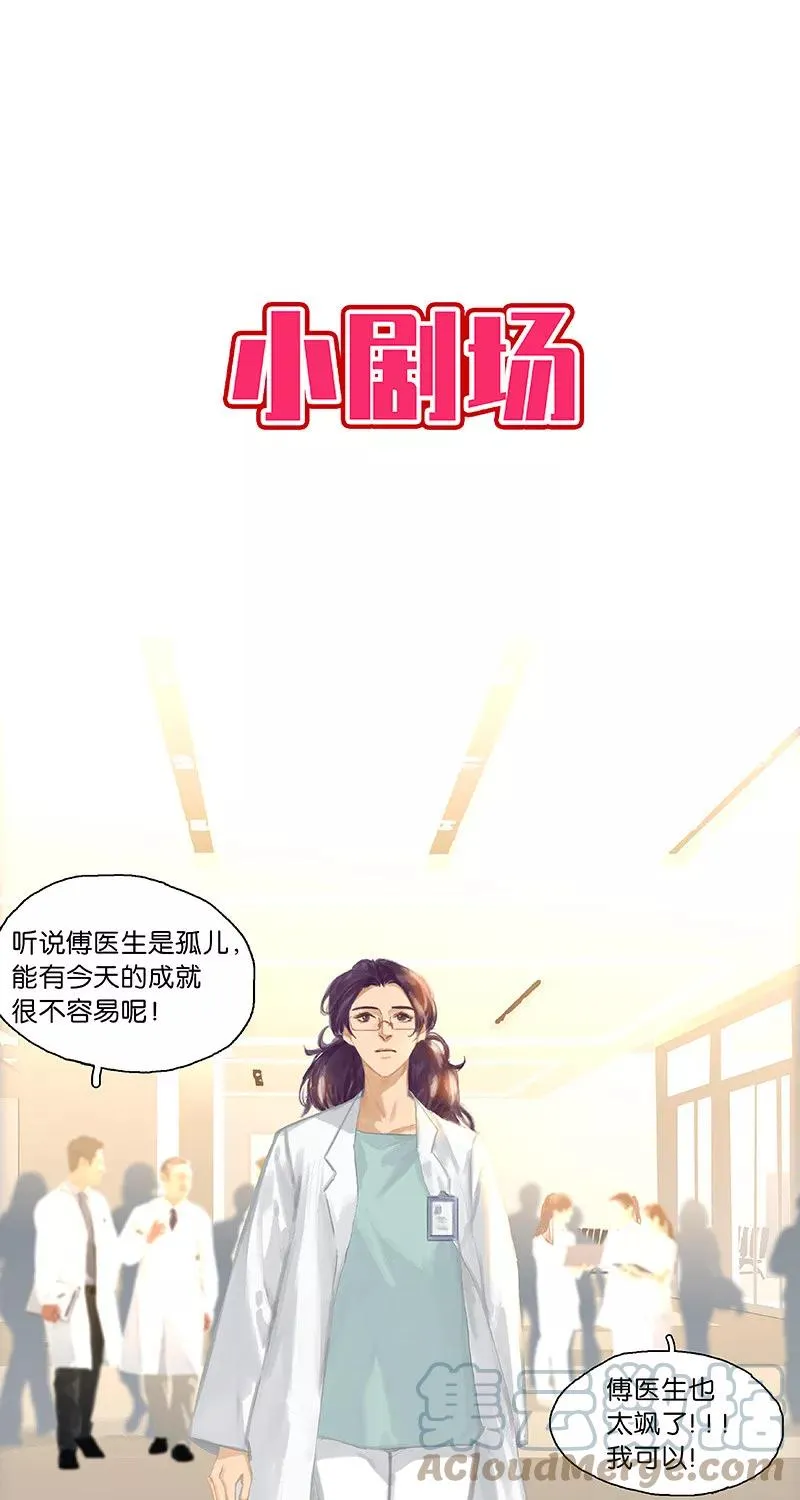 第84话 亲人 第49页