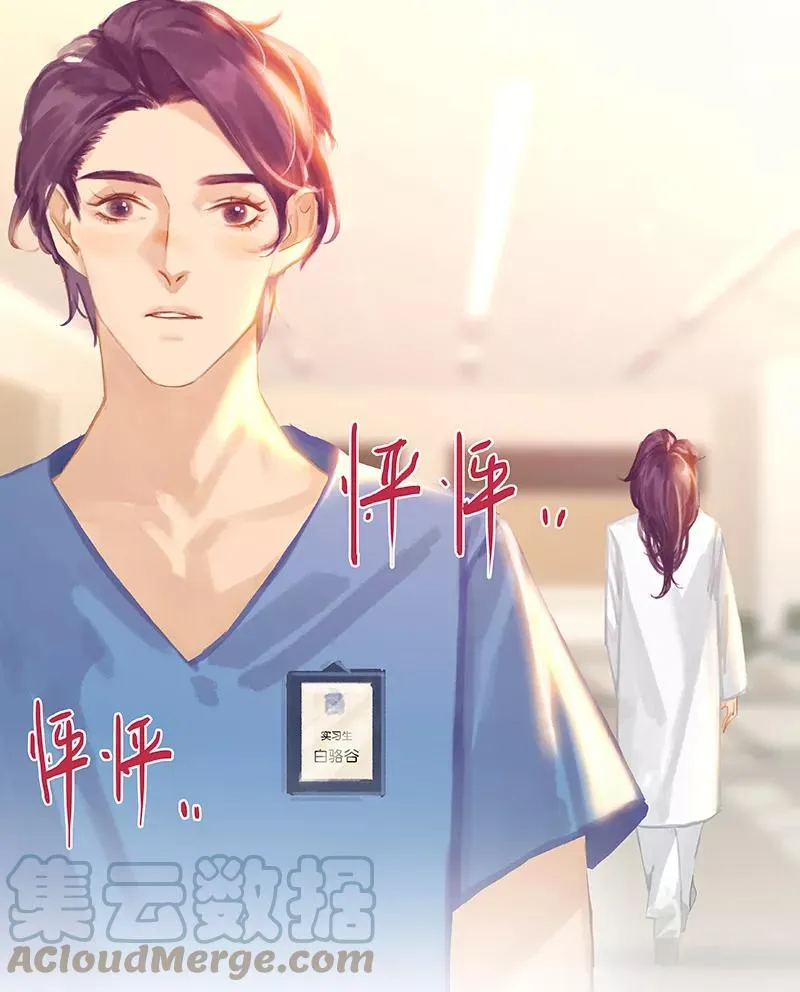 第84话 亲人 第52页