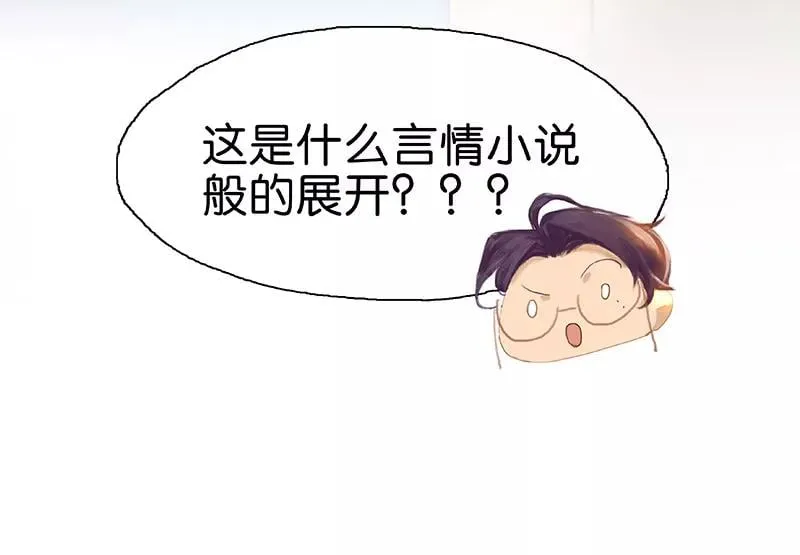 第84话 亲人 第53页