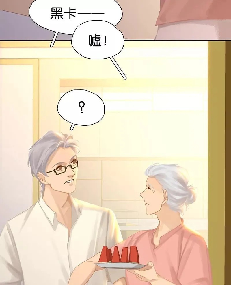 第83话 坦白 第21页