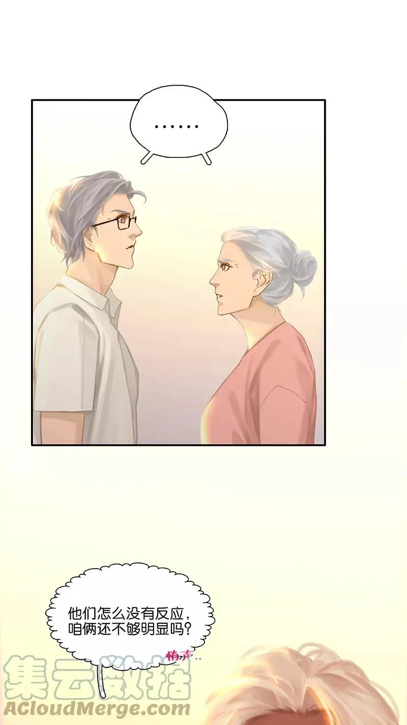 第83话 坦白 第25页