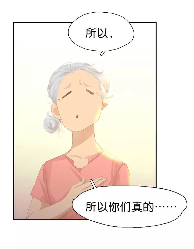 第83话 坦白 第50页
